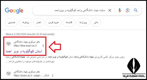 سایت جهاد دانشگاهی واحد کهگیلویه و بویراحمد